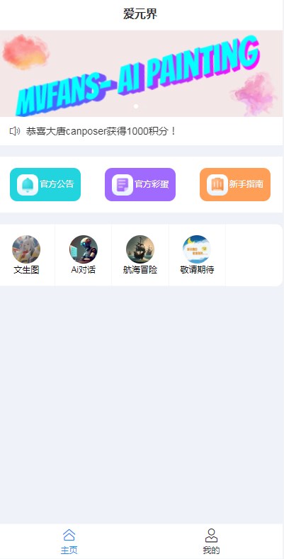 爱元界无广告版图2