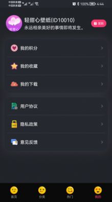 轻甜心壁纸经典版图3