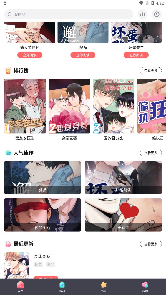 西梅漫画官方版图1