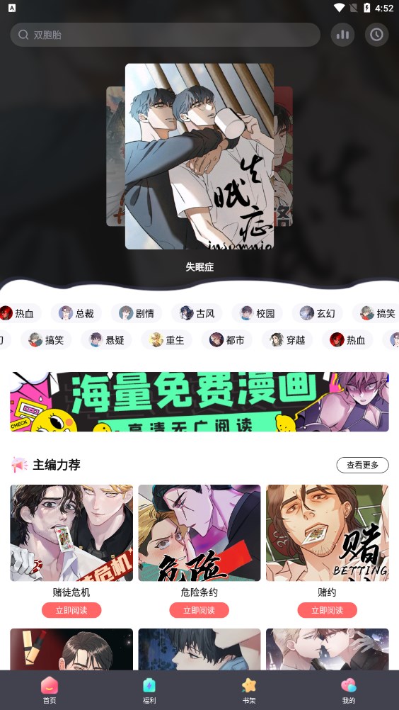 西梅漫画官方版图2