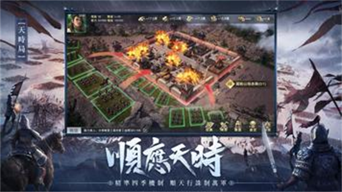 谋攻：天下为局官方版图1