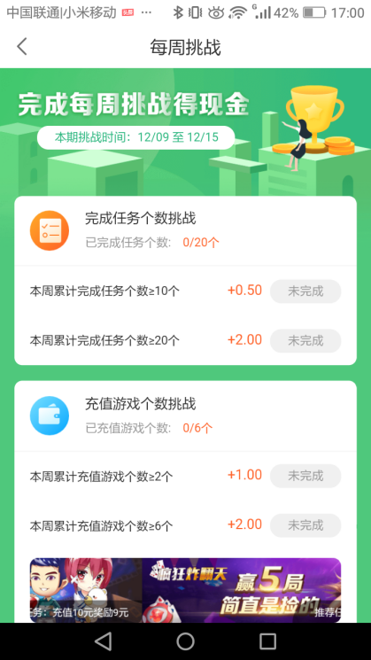 得意赚官方版图3