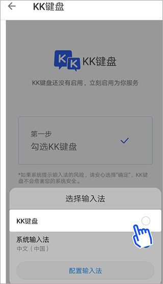 KK键盘新版图1