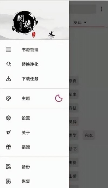 阅读正版图2