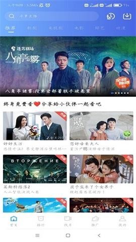 行星视频无广告版图2