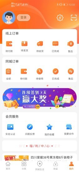 觅源宝破解版图3