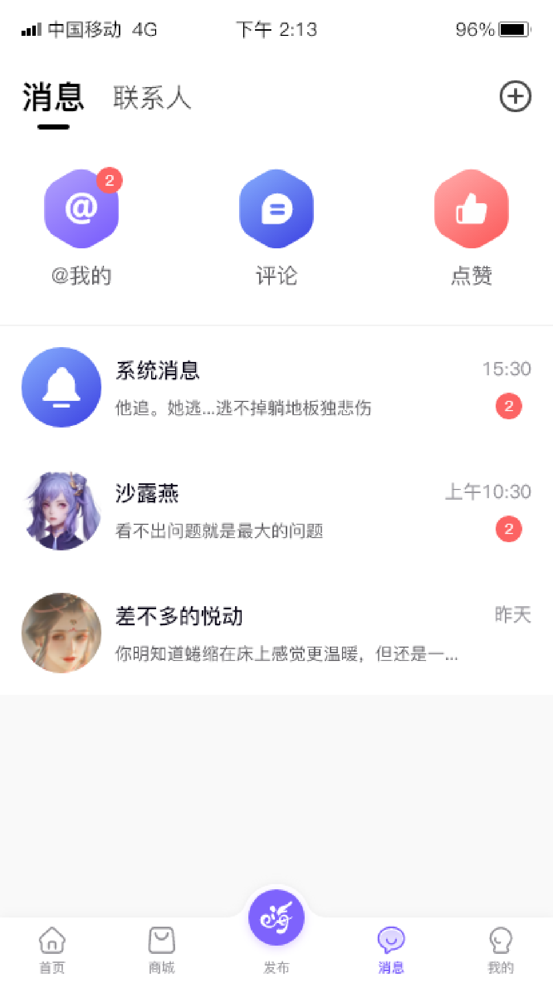 数创嗨玩正版图2