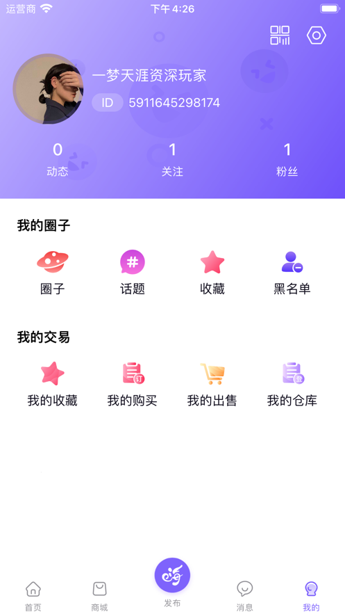 数创嗨玩正版图1