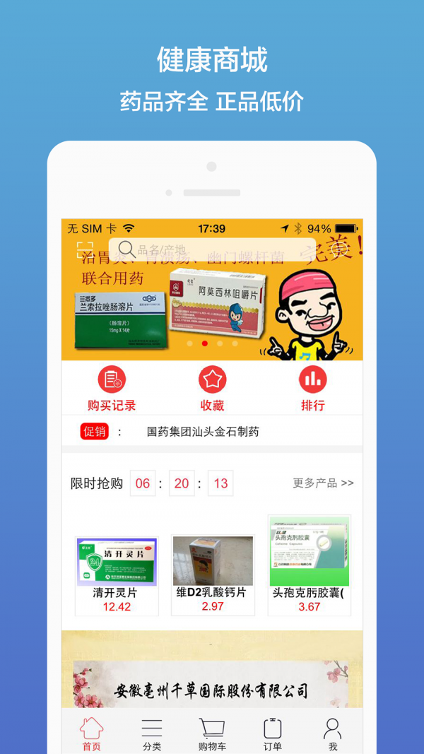 药聚多经典版图1