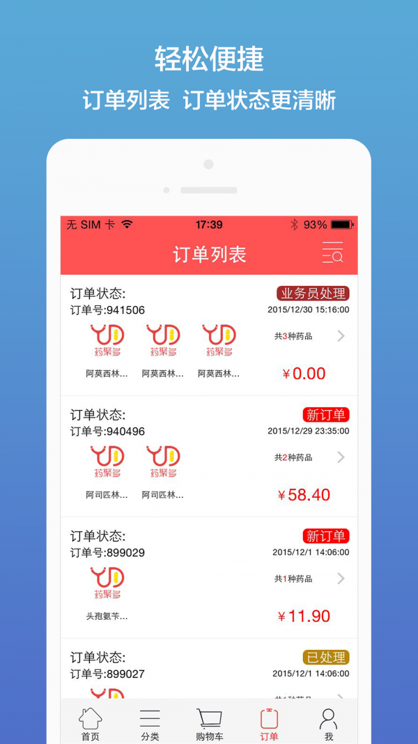 药聚多经典版图2