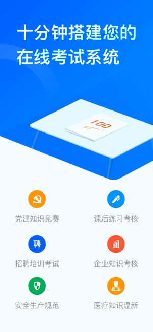 问卷星免费版图3