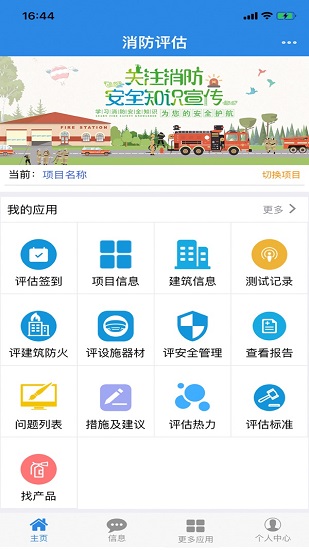 消检宝官方版图3