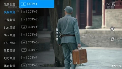 新小小TV安卓版图2