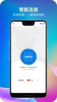 老王加速器去广告版图3