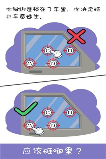 王牌大侦探精简版图3