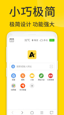 ViaX浏览器免费版图3