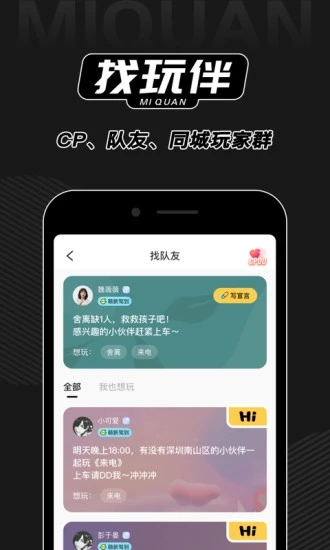 谜圈极速版图3