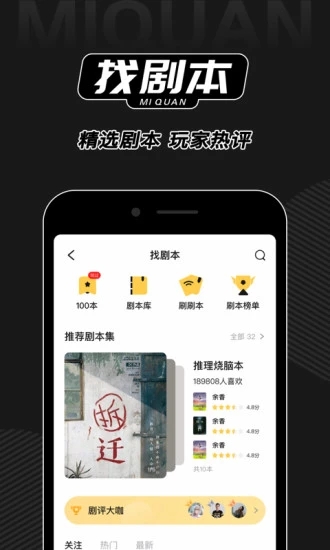 谜圈极速版图2