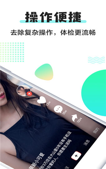 火鸟小视频极速版图3