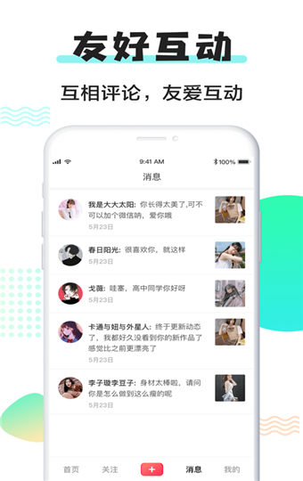 火鸟小视频极速版图2