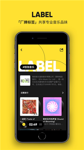 MOO音乐去广告版图3