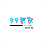 99影院免费版