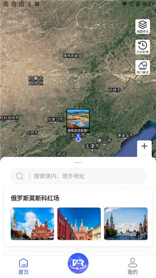 世界街景3D地图图3