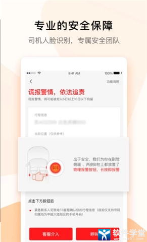 T3出行简约版图3