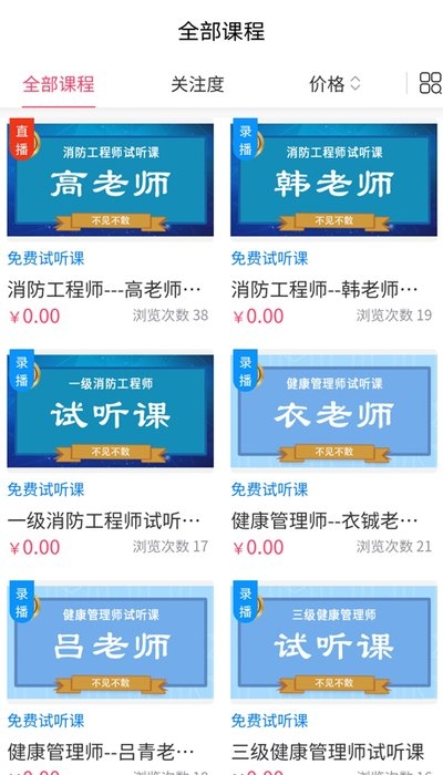 天成课堂精简版图2