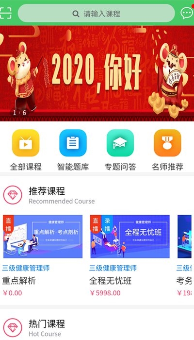 天成课堂精简版图3