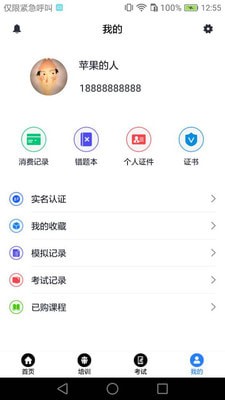 智慧强安简版图1