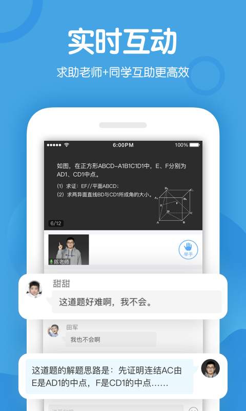 米乐课堂无广告版图1