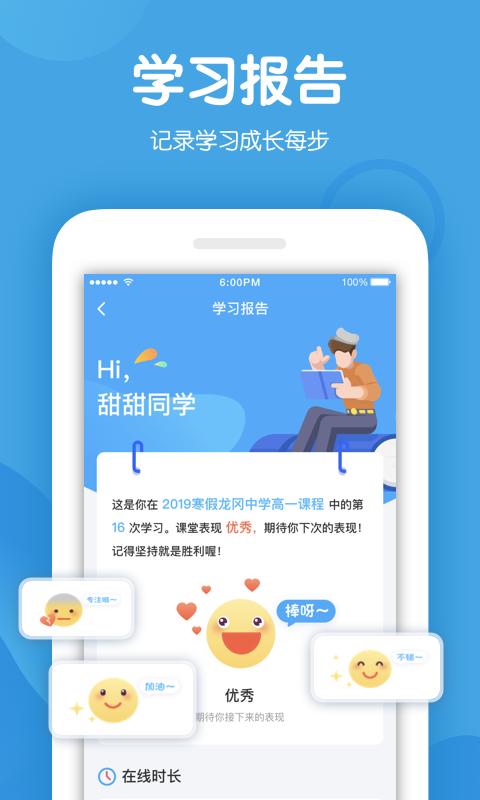 米乐课堂无广告版图3