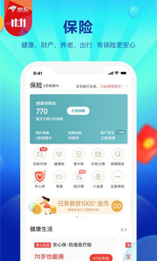 京东金融新版图1