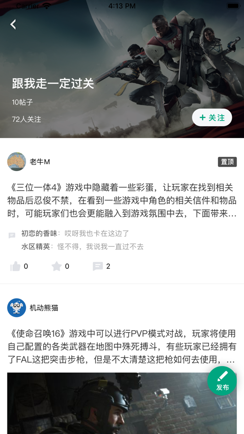 快游精简版图3