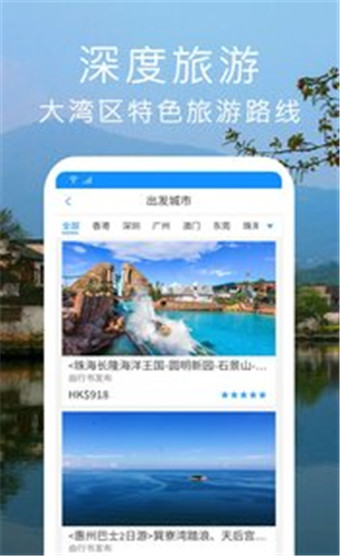 行书旅游简版图3