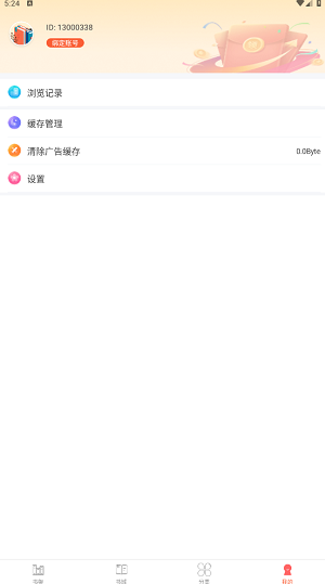 笔聚阁小说精简版图1