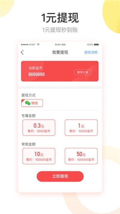 天鹅快讯经典版图3