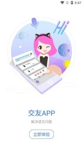 译兔免费版图2