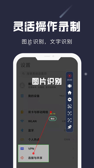 小触控连点器图3