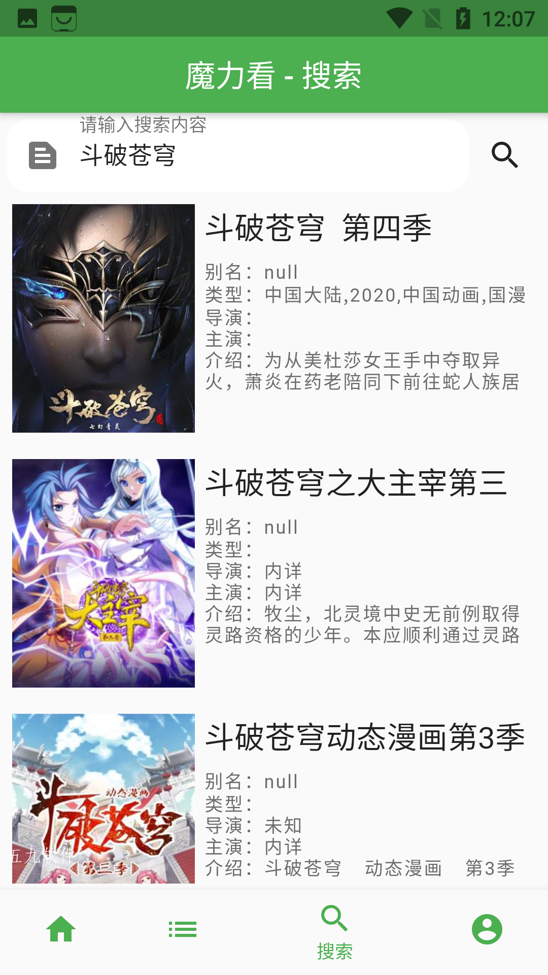 魔力看破解版图1