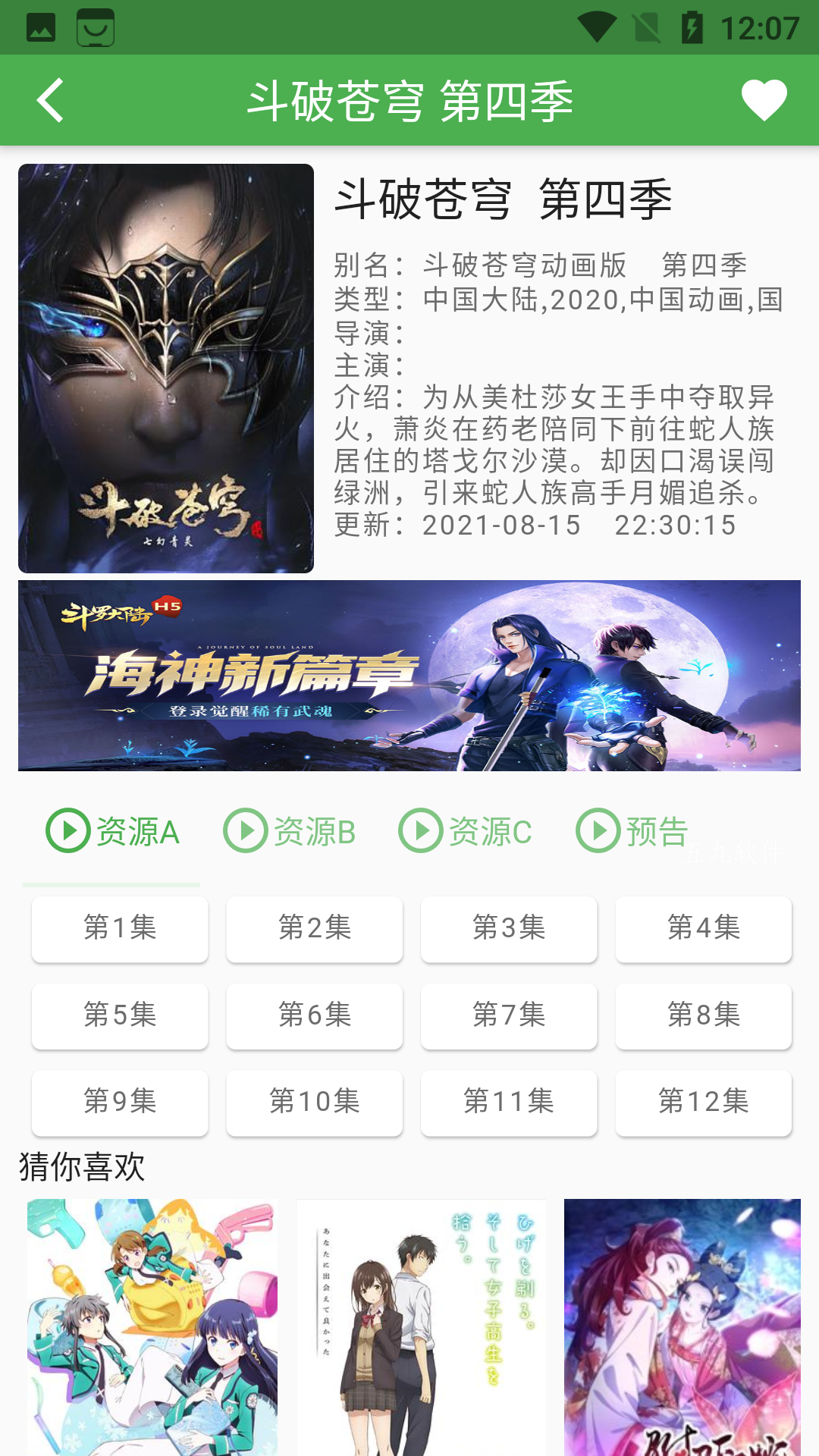 魔力看破解版图2