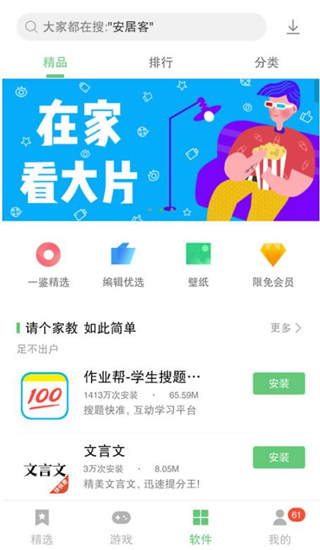 联想游戏中心官方绿色版图1