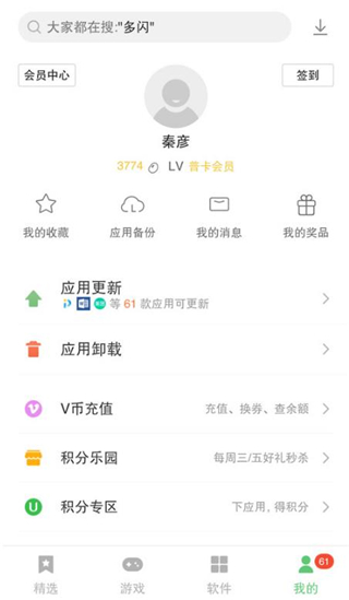 联想游戏中心官方绿色版图2