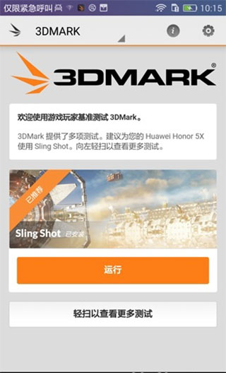 3dmark图1