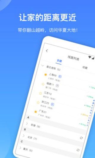 爱加速免费版图2