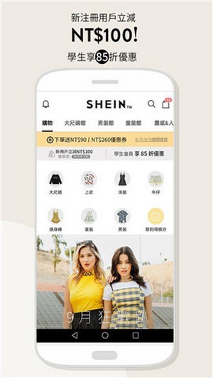 SHEIN免费版图1