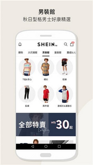 SHEIN免费版图3