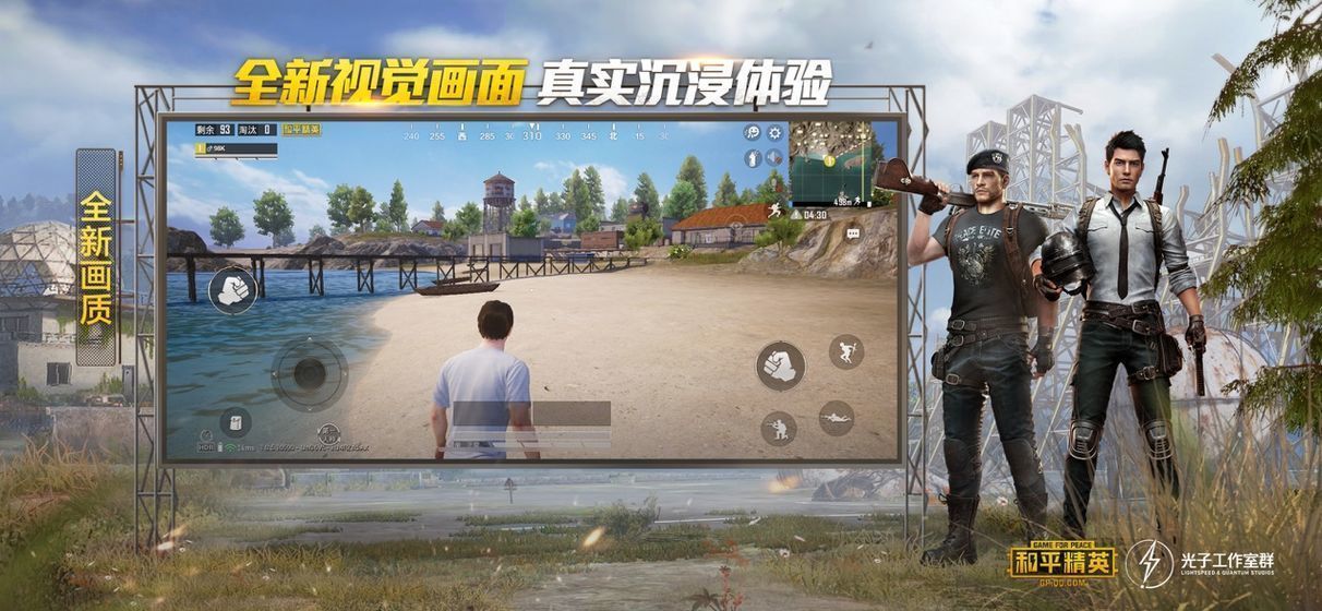 杰南画质助手简版图2