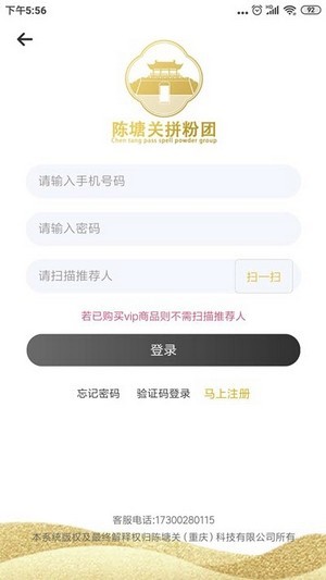 陈塘关拼粉团官方版图2